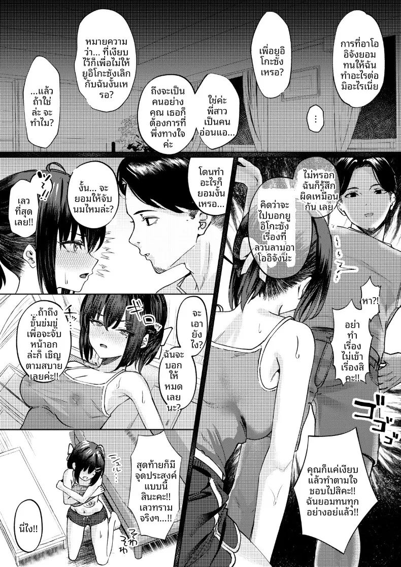 โดจิน ฉันที่ได้เเย่งเเฟนมาจากพี่สาว แปลไทย